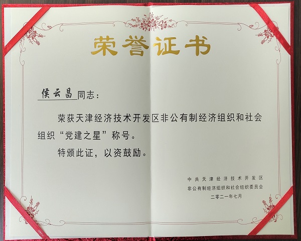 喜报!热情庆祝南宫ng28相信品牌力量-相信品牌的力量ng28-南宫28NG国际-南宫28在线登录-南宫ng28注册平台入口-南宫ng娱乐app下载-南宫28网页-南宫集团加拿大28-南宫ng娱乐app下载焊材集团党委书记、董事长侯云昌同志荣获经开区“党建之星”称号 喜报!热情庆祝南宫ng28相信品牌力量-相信品牌的力量ng28-南宫28NG国际-南宫28在线登录-南宫ng28注册平台入口-南宫ng娱乐app下载-南宫28网页-南宫集团加拿大28-南宫ng娱乐app下载焊材集团党委书记、董事长侯云昌同志荣获经开区“党建之星”称号